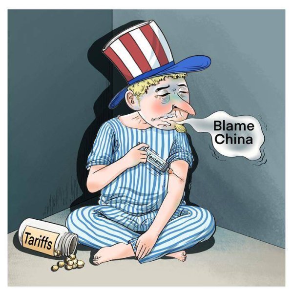 豪资随配 漫评美滥用关税：“内病外治”