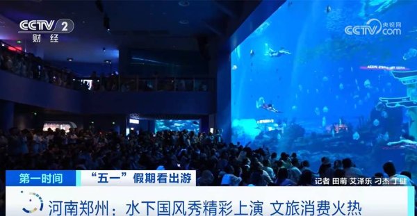 海越互赢 &ldquo;五一&rdquo;假期各地文旅活动精彩纷呈 吸引八方来客